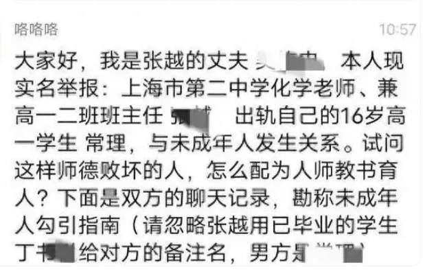 上海一中学女教师出轨高中生被暂停教学  背后真相实在让人惊愕